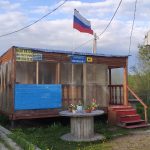 Контора правления СНТ